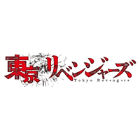 Tokyo Revengers