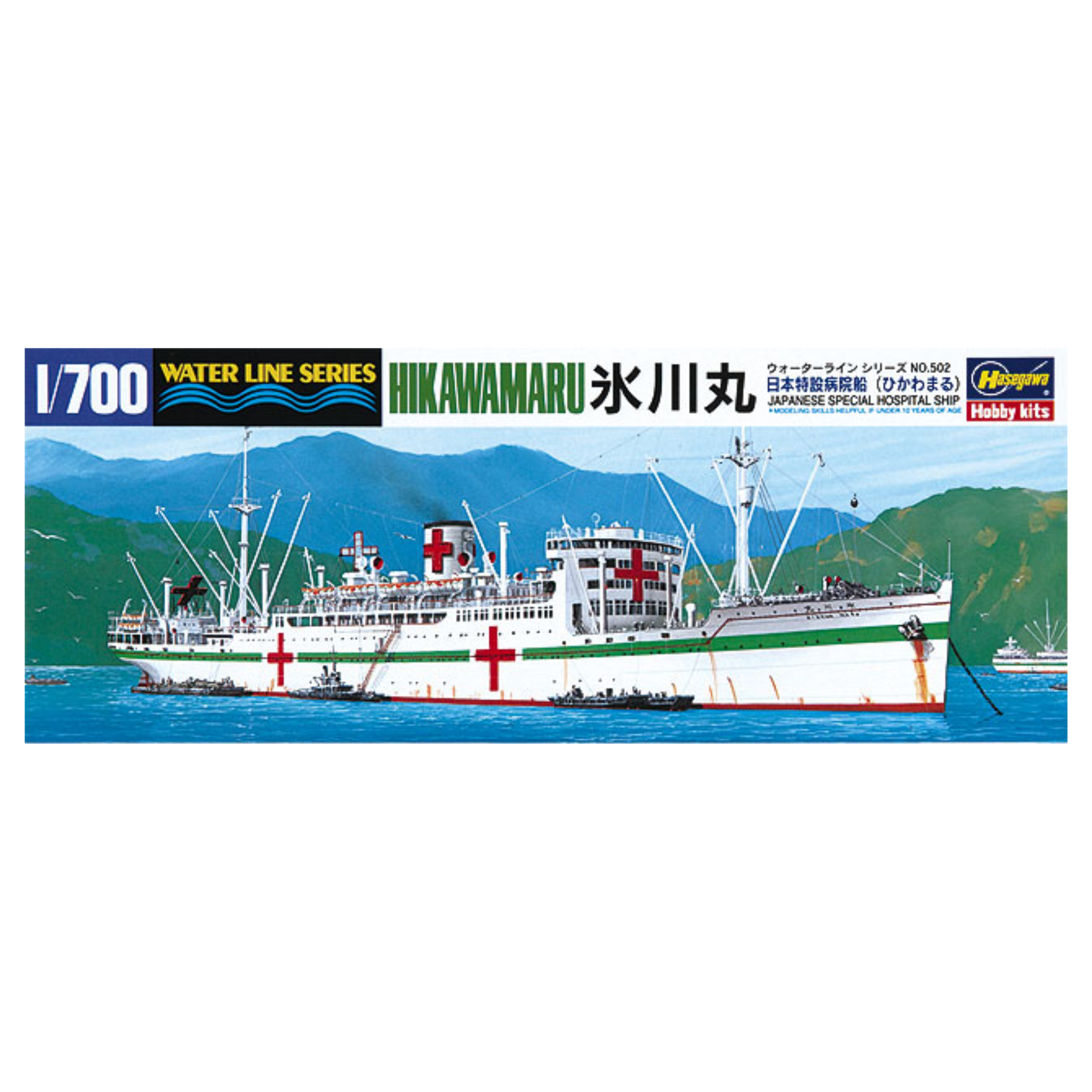 1:700 IJN Hospital Ship Hikawamaru Model Kit