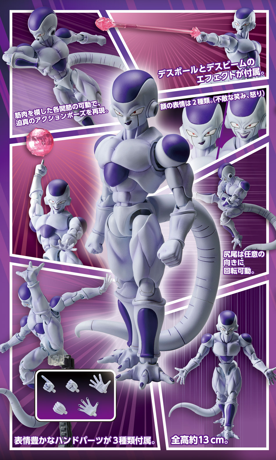 Figure-rise Standard Final Form Frieza Model Kit (Renewal Version)