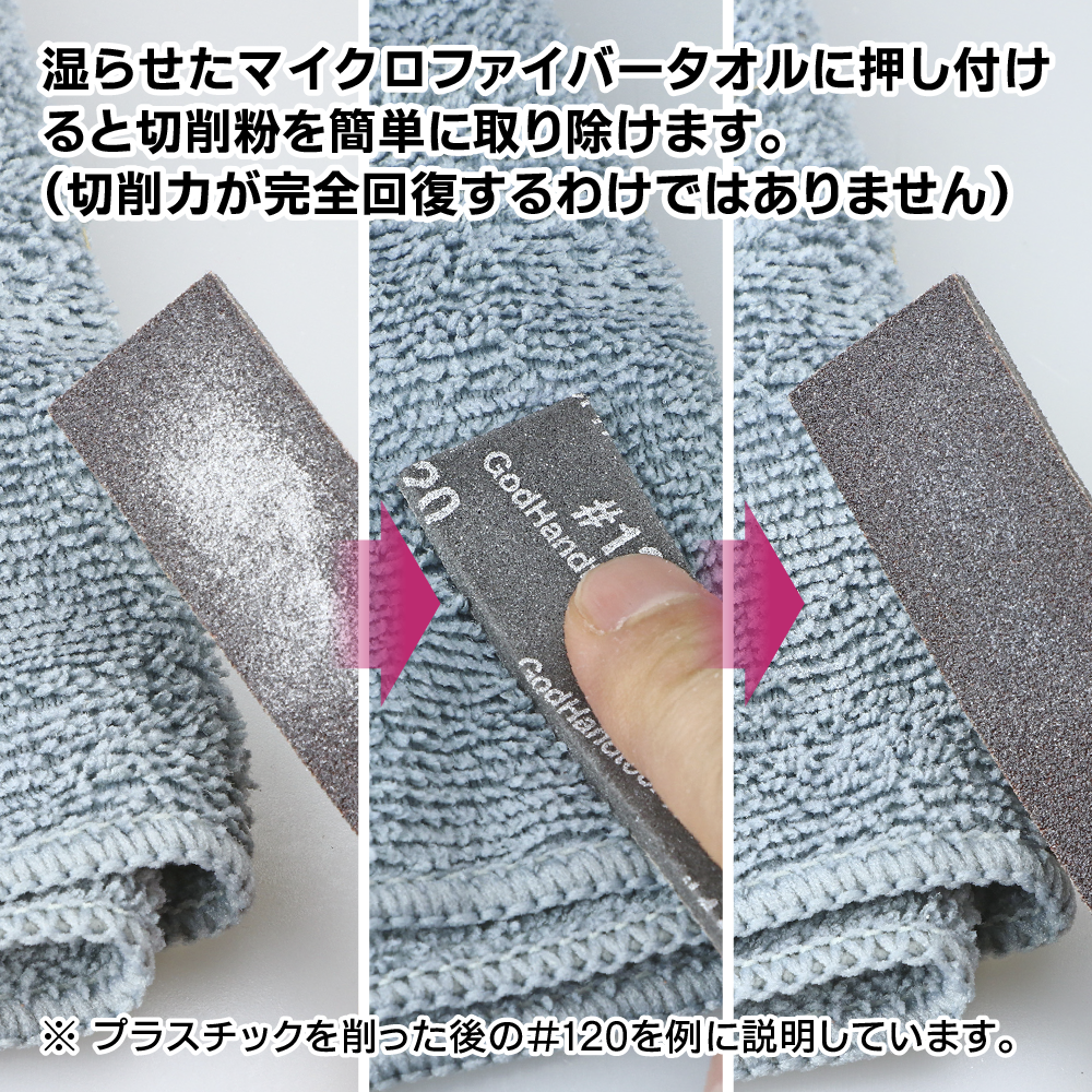 Kamiyasu Sanding Stick #600 (4pcs)