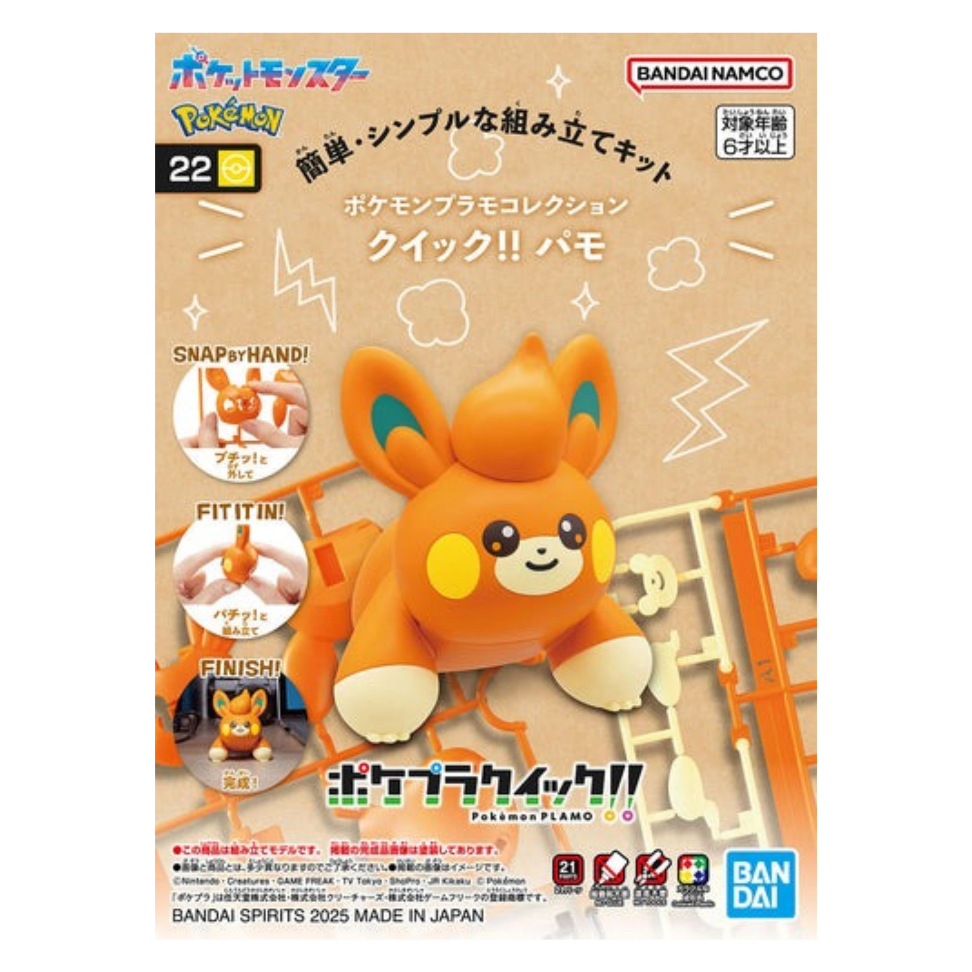 Pokémon Pawmi Model Kit