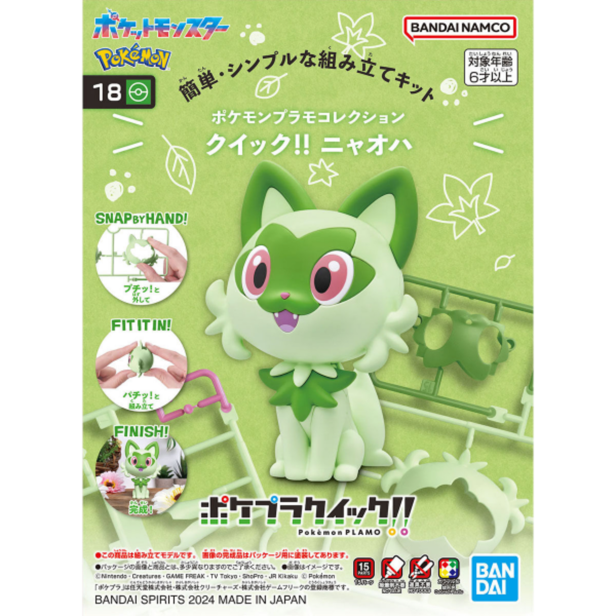 Pokémon Sprigatito Model Kit