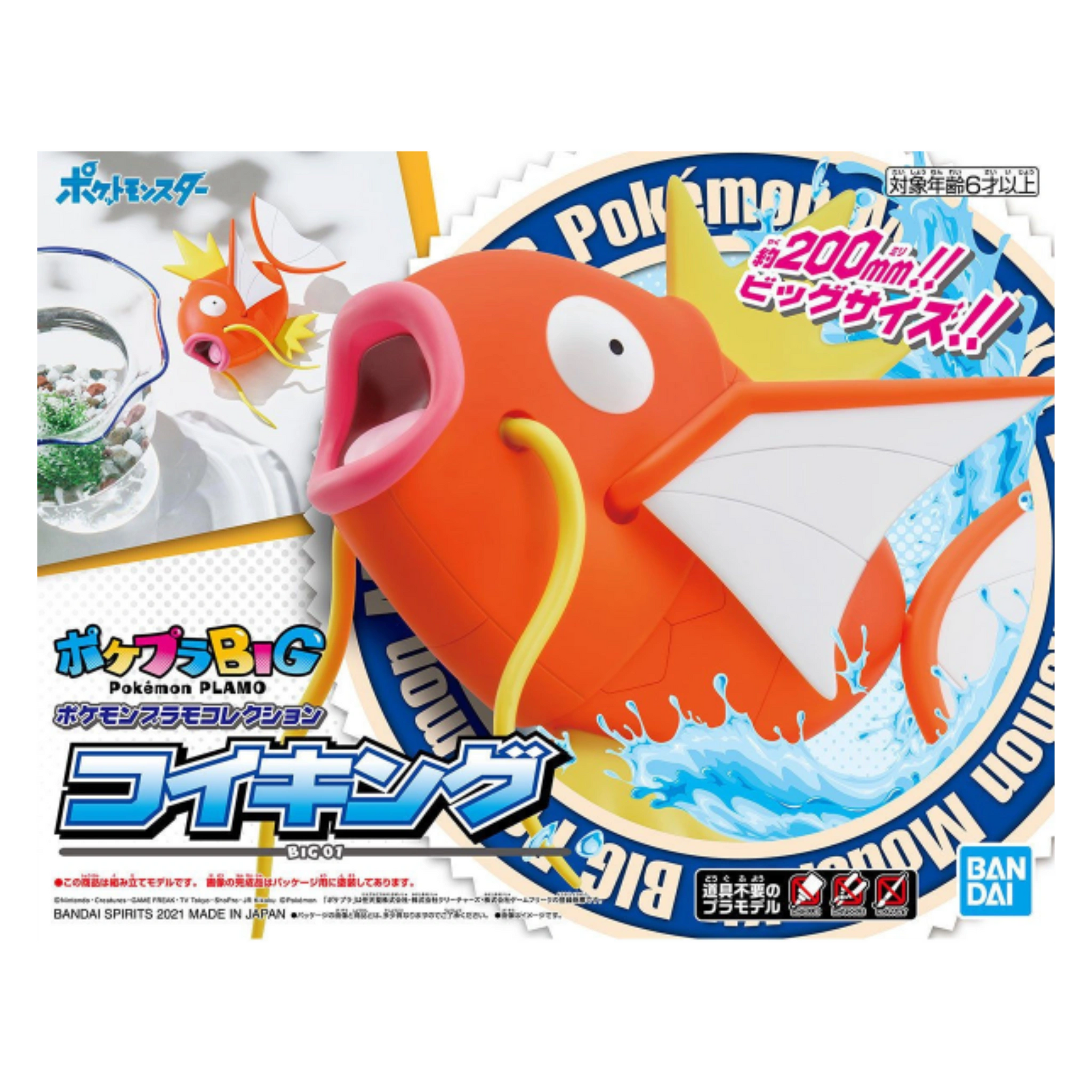 Pokémon Model Kit Magikarp