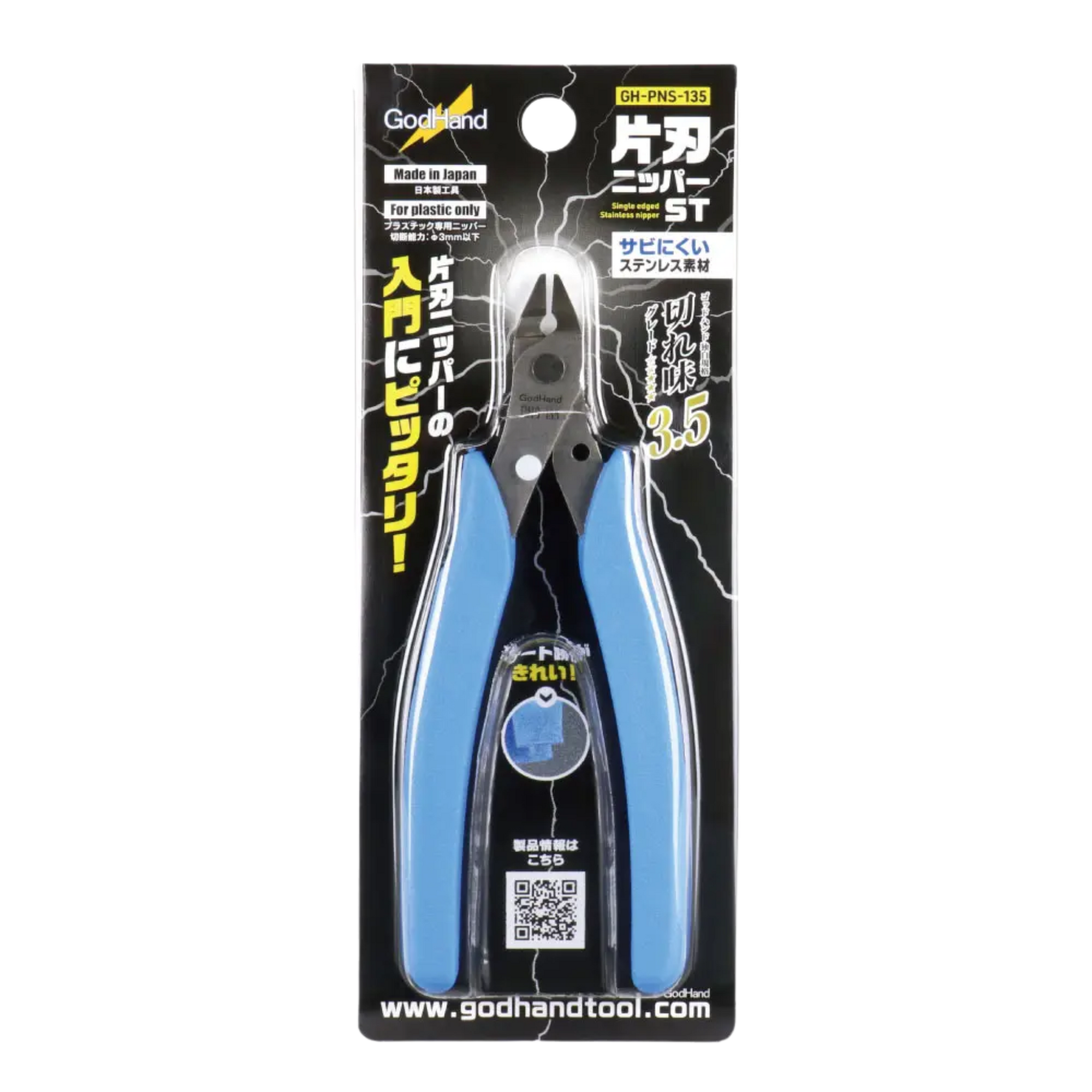 Single Edged Stainless Steel Nipper
