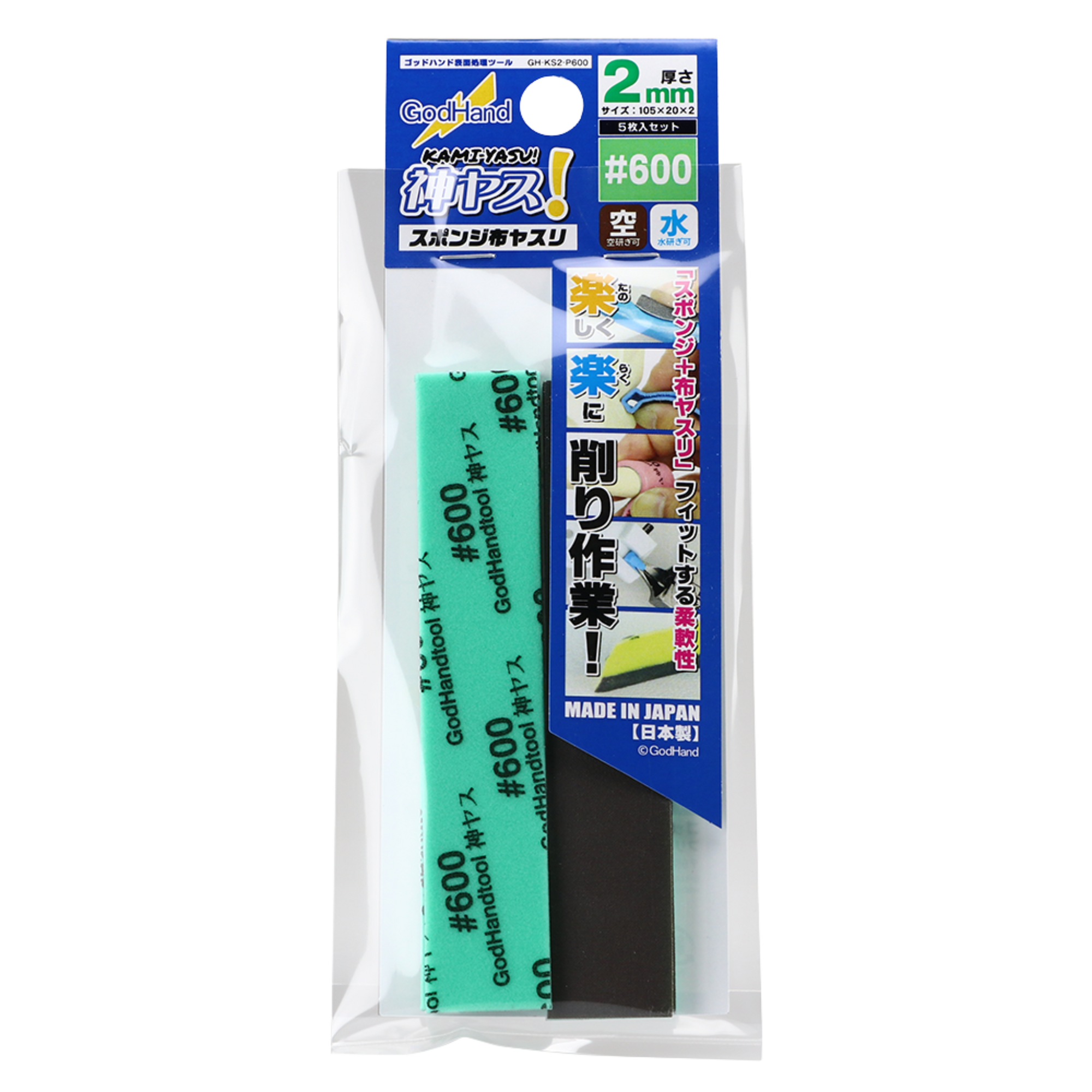 Kamiyasu Sanding Stick #600 (4pcs)