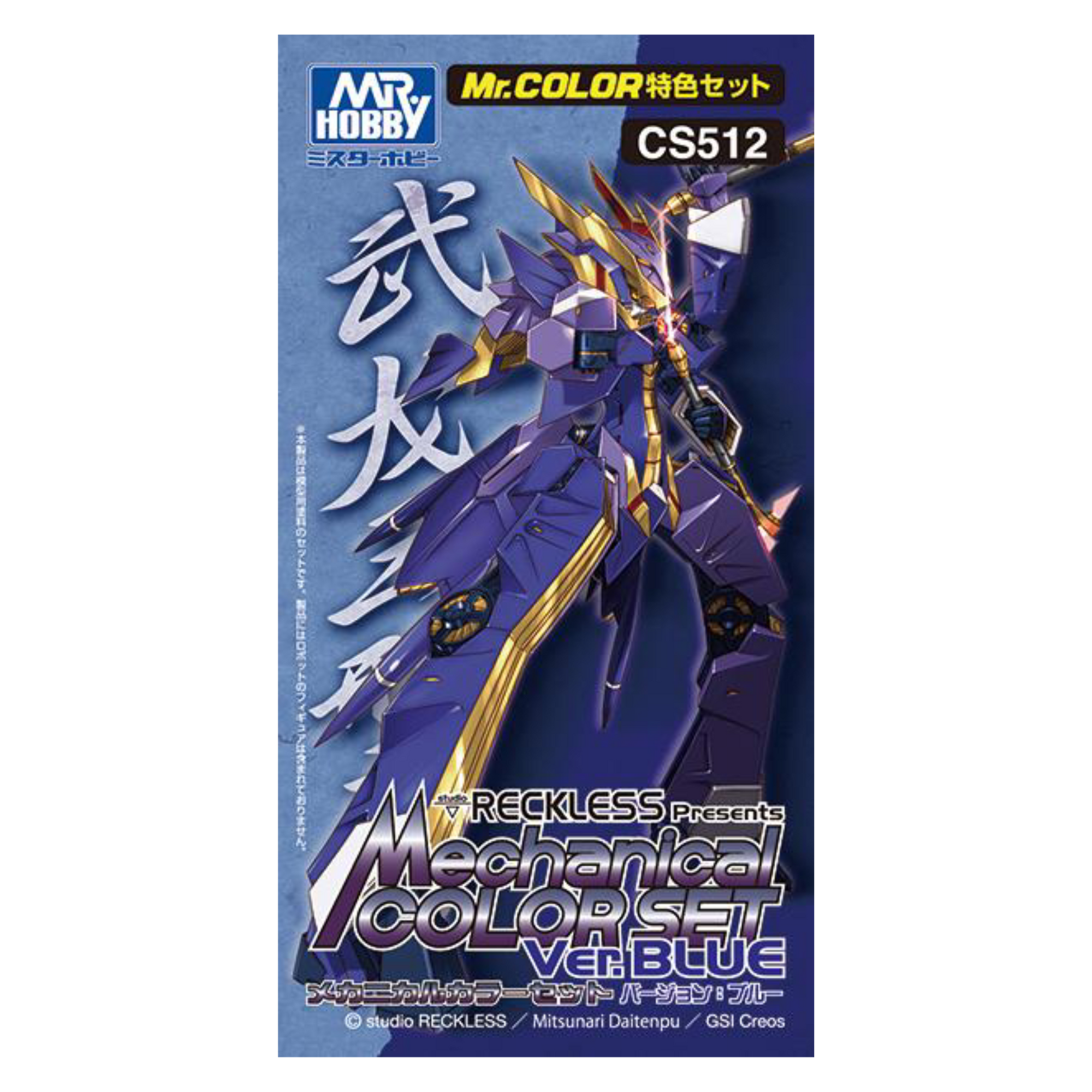Mr Color - Mechanical Colorset Ver. Blue Semi-Gloss Paint
