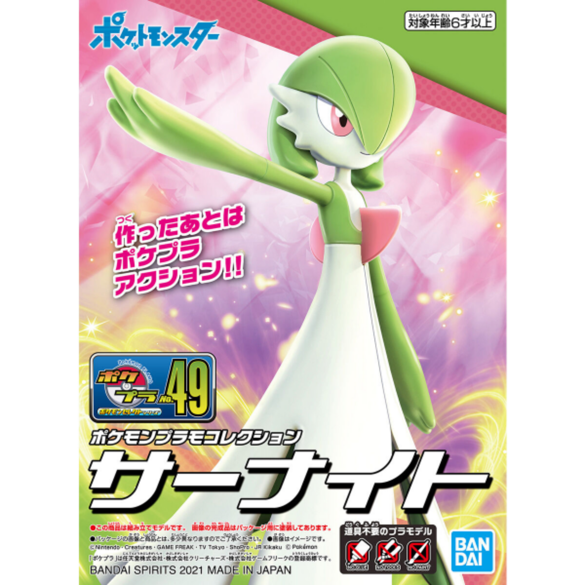Pokémon Gardevoir Model Kit